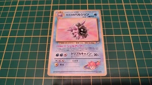 091 Carte Pokémon japonaise Crustabri rare Gym Heroes #C46 - Picture 1 of 2
