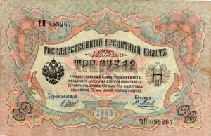 Russland: 3 Rubel 1905 - Bild 1 von 2