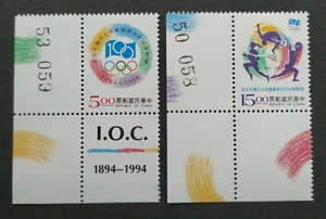 1994 Taiwan 100th Anniv Olympic Committee Stamps (B/L Tabs) 台湾国际奥林匹克委员会百周年纪念邮票 - Picture 1 of 2