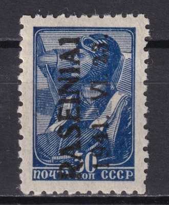 1941 RASEINIAI Литва местная марка MH WWII COMB.SHIPPING - Изображение 1 из 2