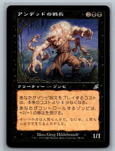 Magic The Gathering JAPANESE Scourge Undead Warchief #78/143 MTG TCG CCG - Picture 1 of 2