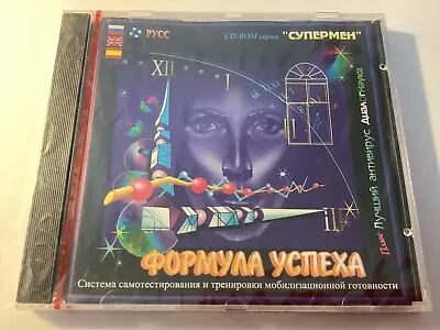 Superman Multimedia Series CD-ROM Game Tests, Tournaments  - Image 1 of 2