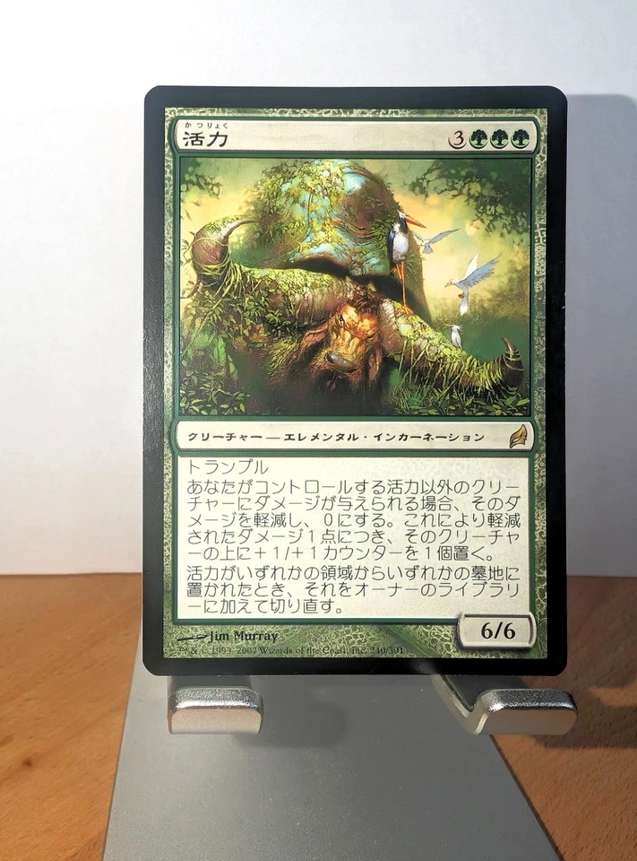 Vigor Lorwyn Japanese MTG NM - Image 1 of 1
