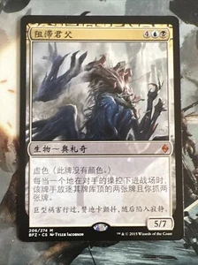 1x Sire of Stagnation Battle for Zendikar S-Chinese LP MTG Magic x1 MKE - Picture 1 of 2