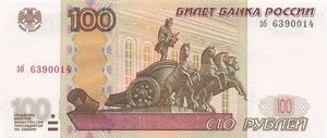Russland 100 Rubel 1997 / 2004 Serie 3 6 Stempelglanz Banknoten HJA - Bild 1 von 2