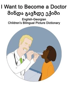 English-Georgian I Want to Become a Doctor/ Children's Bilingual Picture Diction - Picture 1 of 1