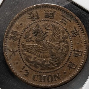 KOREA 1/2 Chon Yung Hee - Japanese Protectorate (1909) KM# 1136 A2145 - Picture 1 of 23