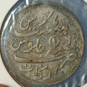 #G2# British EAST INDIA COMPANY Madras Presidency SILVER RUPEE 1800AD Rare - Picture 1 of 2