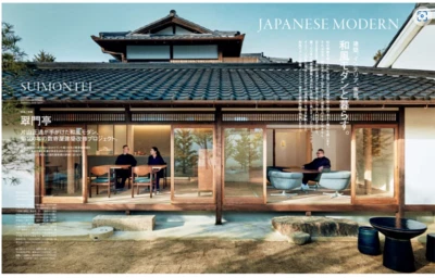 Architecture Design Magazine Casa BRUTUS Japanese Modern House 2022 - Image 1 of 4