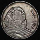 EGYPT - AH1375 (1956) ~ 5 Piastres ~ 72% ~ Coin ☘️ SILVER - #365 ☘️