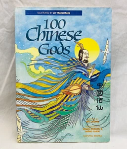 100 Chinese Gods Book Lu Yanguang Wu Luxing Paperback Asiapac VG - Bild 1 von 12