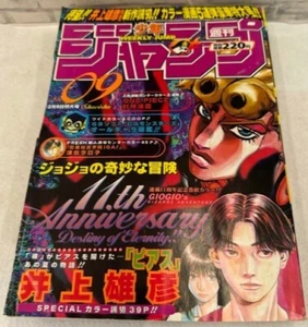 Weekly Shonen Jump 1998 No. 9 Jojo's bizarre adventure 11th anniversary Manga JP - Picture 1 of 4