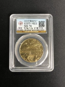 2020 Paris Mint 1/4 EURO 600th Anniversary of the Forbidden City Coin UNC RARE - Picture 1 of 2