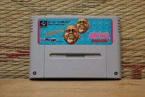 Cho Aniki Bakuretsu Nintendo Super Famicom SFC Very Good Condition! - Picture 1 of 2