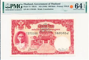 Regierung von Thailand Thailand 100 Baht ND (1948) PMG 64EPQ - Bild 1 von 2