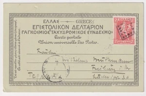 Griechenland, Nummernstempel 23 auf Postkarte nach Freiburg 1926 - Bild 1 von 2