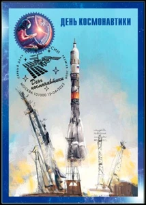 Russia-2023. Cosmonautics Day. Cardmax - Picture 1 of 1