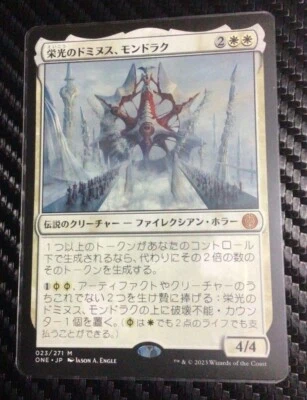 MTG Jpver Mondrak, Glory Dominus Japanese [ONE] - Image 1 of 3