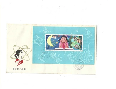 China Year 1979 Study Science from Childhood Geniune T41M Miniature Sheet on FDC - Image 1 of 2