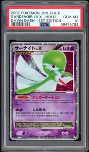 PSA 10 Gem Mint 1ED Gardevoir LV. X Holo Japanese DP4 Dawn Dash Pokemon Card - Picture 1 of 2