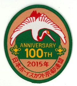 1915-2015 SCOUT OF NIPPON (JAPAN) - KYOTO SCOUTING 100th ANNIVERSARY PATCH - Picture 1 of 2