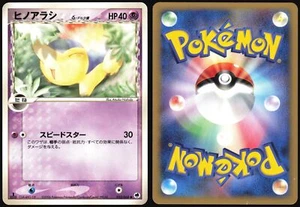 CYNDAQUIL 032/068 EX DRAGON FRONTIERS POKEMON JAPANESE COMMON 2006 - Picture 1 of 4