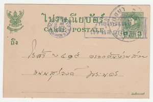THAILAND SIAM. 1940 3. AK, AYUTTHAYA nach Bangkok (guter Slogan) - Bild 1 von 1