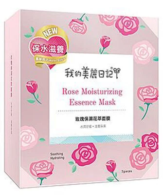 [MY BEAUTY DIARY] Rose Moisturizing Soothing Essence Facial Mask 7pcs/box NEW - Image 1 of 2