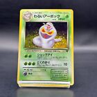 Dark Arbok Team Rocket Holo No.024 Old Back Japanese Pokemon Card 1997