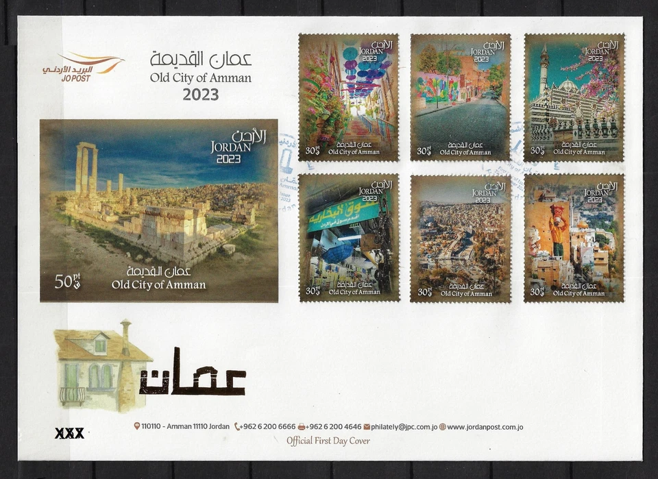 Jordan 2023, Old City Of Amman, FDC 879 - Image 1 of 1