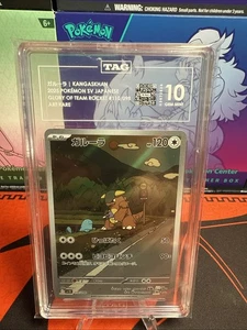 Kangaskhan 110/098 Sv10: The Glory of Team Rocket Holo (Japanese) TAG 10 - Picture 1 of 2