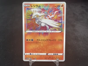 RESHIRAM 021/190 INCREDIBILE RARO POKEMON GIAPPONESE TCG: SHINY STAR V NM - Foto 1 di 2