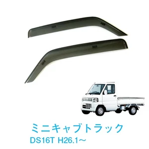 Mitsubishi Minicab Truck DS16T All Grade Jan.2014- Side Door Visor - Picture 1 of 6