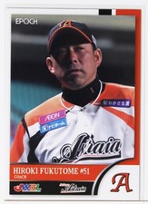 HIROKI FUKUTOME (ASTRAIA) - 2018 EPOCH Women's Baseball Card