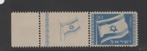 ISRAEL #15 mit Tab vfnh FAHNE - Bild 1 von 1