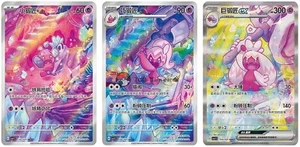 Pokemon Chinese Scarlet & Violet Tinkatink+Tinkatuff +Tinkaton CSV1C 3pc set NM - Picture 1 of 4