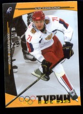 2005 Ilya Kovalchuk Turin Olympics  Card 500 Made Rare