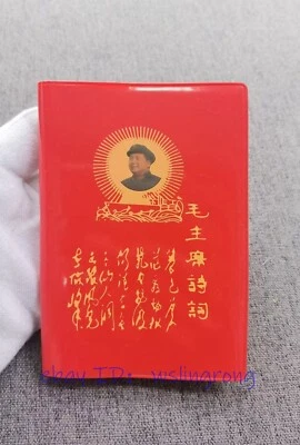 Poetry from Chairman Mao Tse-Tung Little Red Book Chinese Version Collections - Image 1 of 4