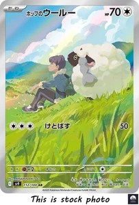 Tarjeta Pokémon japonesa Hop's Wooloo AR sv9 112/100 Battle Partners - casi nueva - Imagen 1 de 4