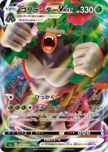 Pokémon Japonés Rillaboom VMAX 009/070 RRR Vmax Rising s1a Como Nuevo - Imagen 1 de 1
