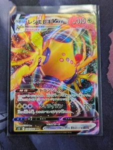 Regieleki VMAX RRR 034/098 S12 Paradigm Trigger - Pokemon Card Japanese - Picture 1 of 1