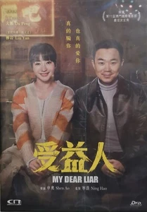 My Dear Liar DVD Liu Yan Da Peng NEW Eng Sub - Picture 1 of 1