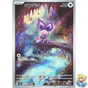 Noibat AR 111/100 Battle Partners SV9 Pokemon Card Japanese - Picture 1 of 5