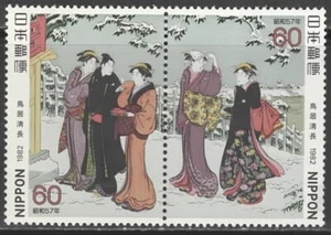 Japan Scott #1489a Pair, Mint Never Hinged - Picture 1 of 1