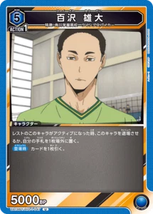 UNION ARENA UA19BT/HIQ-1-047 Yūdai Hyakuzawa U Haikyu - Picture 1 of 2