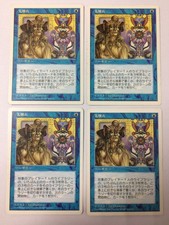 Portent x4 Japanese Asian MTG 5th Edition EX-/VG+ cond