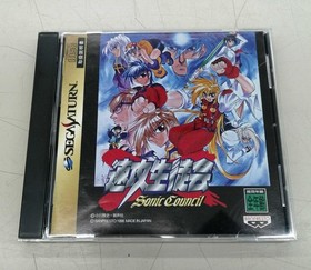 Banpresto Sokkou Seitokai Sega Saturn Software