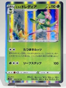 Hisuian Lilligant 006/067 S10d: Time Gazer Holo Japanese Pokemon Card - Picture 1 of 2