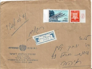 ISRAEL NEWE EFRAYIM MONOSSON 2893 REG COVER WITH TWO STAMPS REF 6361 - Bild 1 von 2