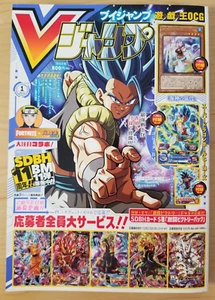 V Jump Magazine (1/Jan 2022 Japanese games/manga) Dragon Ball, One Piece YuGiOh - Picture 1 of 11